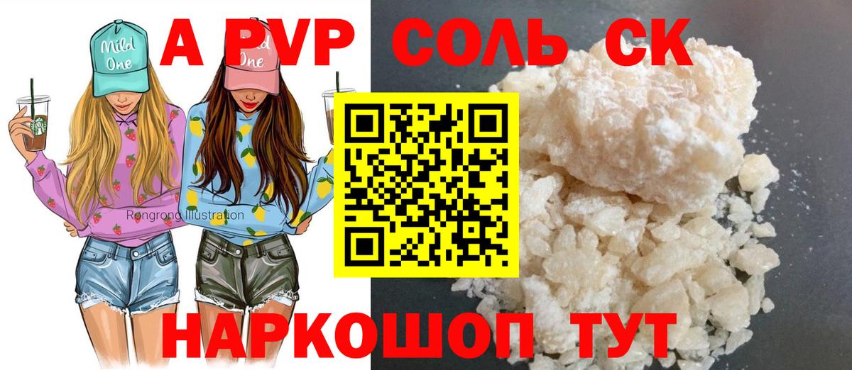 A-PVP Crystall  Вход с VPN  APVP VHQ  APVP кристаллы  Alpha PVP  Елабуга 