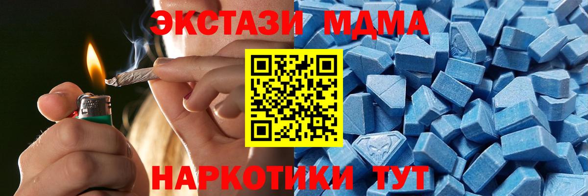 Экстази  ЭКСТАЗИ 280 MDMA  Вход с VPN  Елабуга 