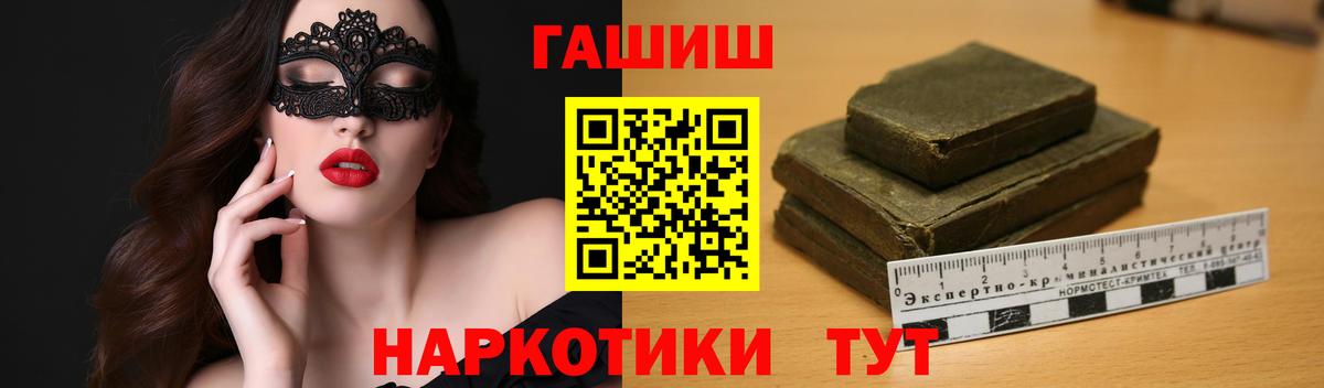 Гашиш  ГАШ AMNESIA HAZE  Вход с VPN  ГАШ hashish  Елабуга 