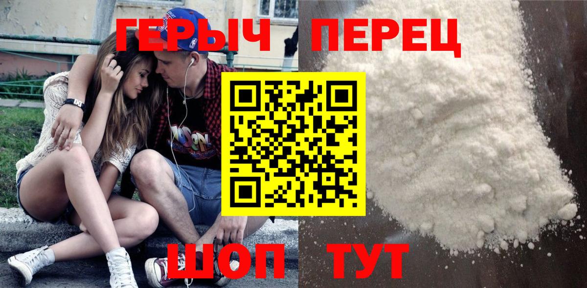 Героин белый  Героин  Елабуга  Вход с VPN 