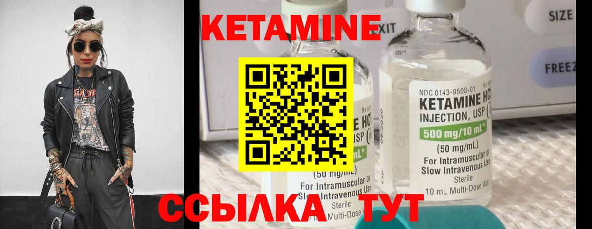 Елабуга  КЕТАМИН ketamine  Кетамин ketamine  Вход с VPN 