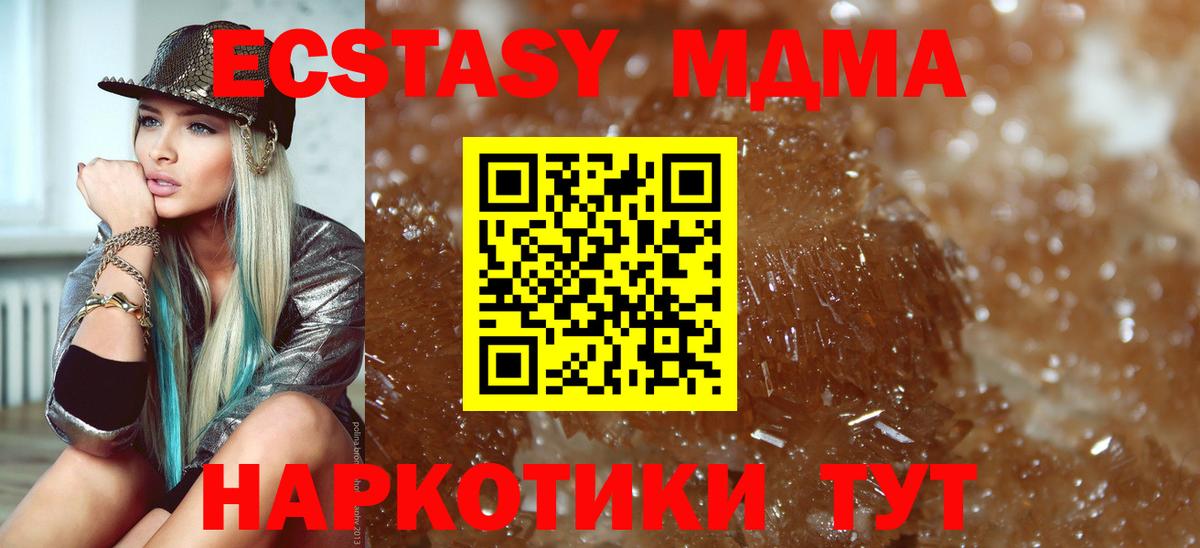 MDMA Molly  МДМА кристаллы  MDMA  Вход с VPN  Елабуга 
