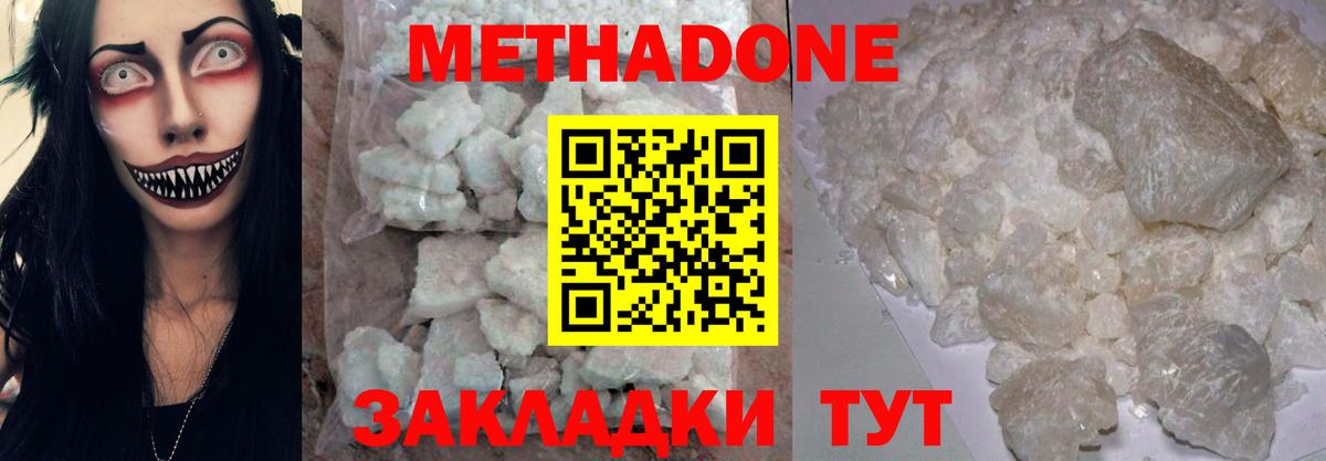 Метадон methadone  Вход с VPN  МЕТАДОН VHQ  Елабуга 