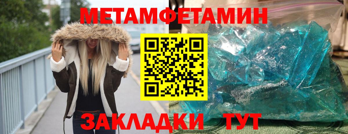 Метамфетамин винт Елабуга