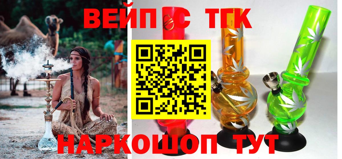 Дистиллят ТГК гашишное масло  Вход с VPN  магазин    Елабуга  ТГК жижа 