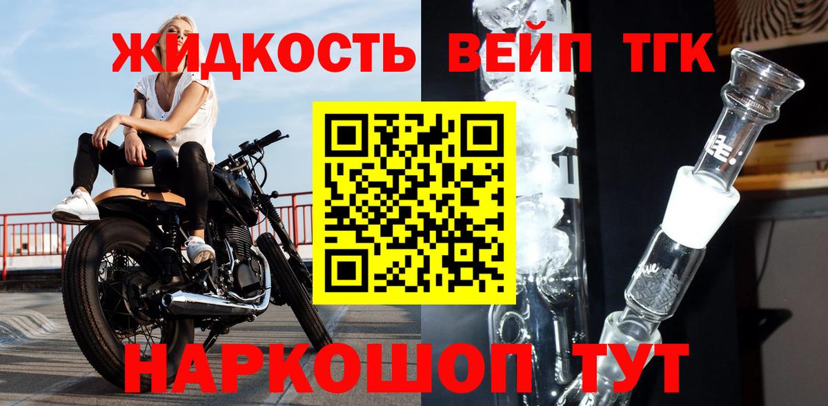 ТГК THC oil Елабуга
